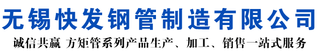 矩形管_方矩管_无缝矩形管_无缝方矩管_无缝方管厂家_方管厂
